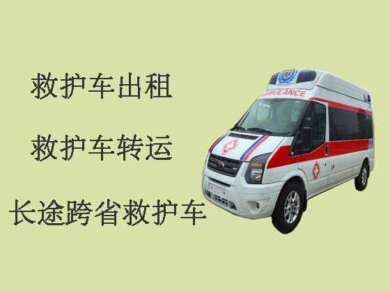 安庆120救护车出租跑长途